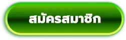 KTVVIP-สมัครสมาชิก