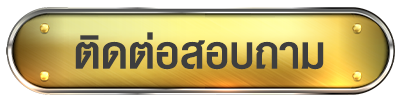 KTVVIP-ติดต่อ