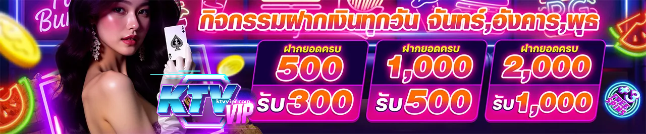 ทางเข้า KTVVIP